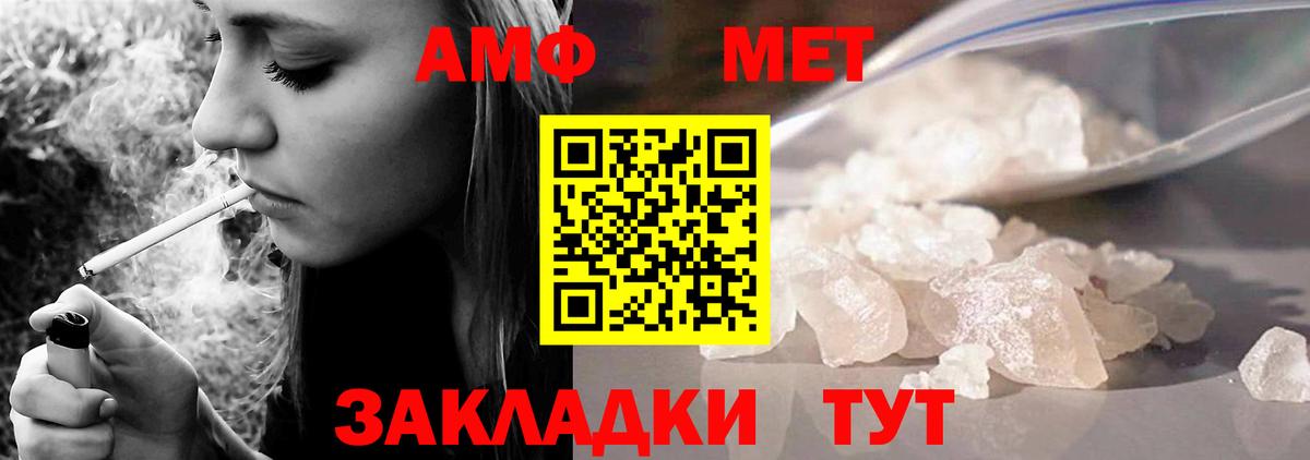 Татарск  АМФЕТАМИН  Вход с VPN  АМФЕТАМИН 98% 