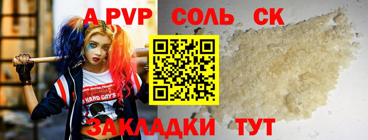 Alpha PVP СК Татарск