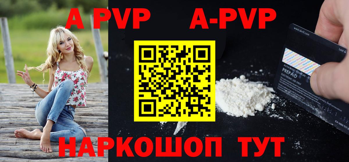 Alpha-PVP Crystall  APVP кристаллы  Татарск  Вход с VPN 