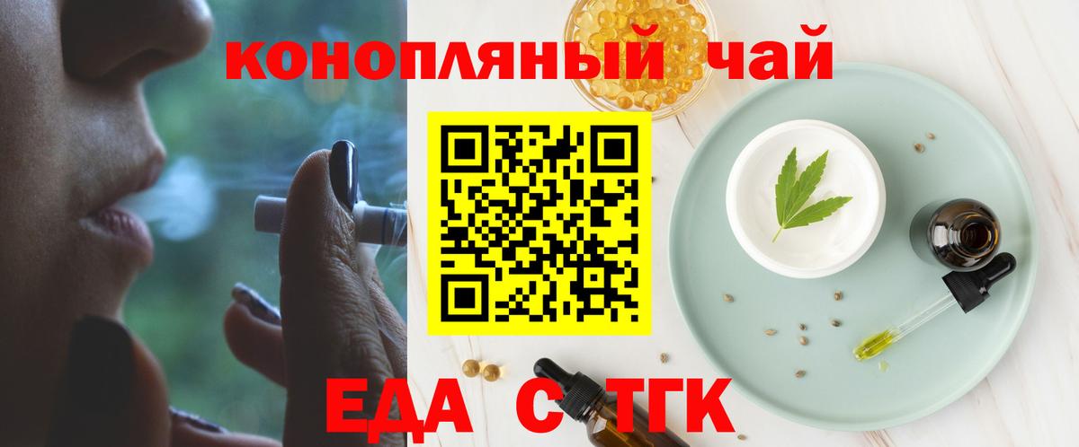 Печенье с ТГК конопля  Вход с VPN  Татарск 