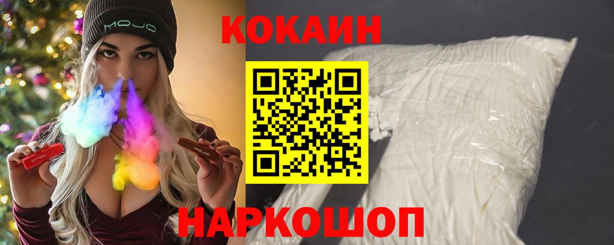 Cocaine 97%  КОКАИН VHQ  Татарск  цена наркотик  Вход с VPN 