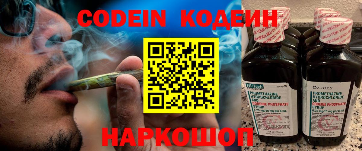 Кодеиновый сироп Lean напиток Lean (лин) Татарск