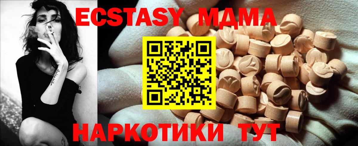 Экстази mix  Ecstasy таблы  Вход с VPN  Татарск 