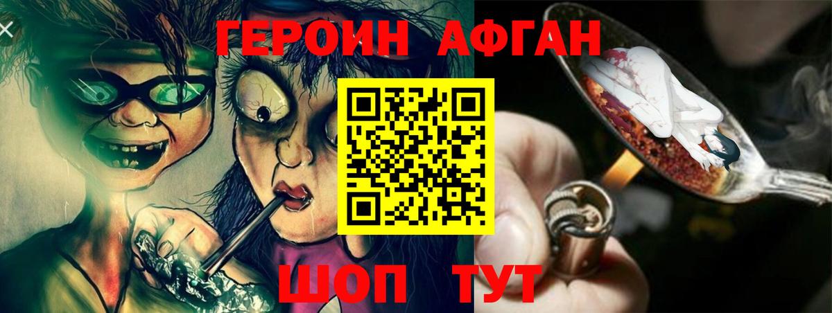 Татарск  Героин герыч  Вход с VPN 