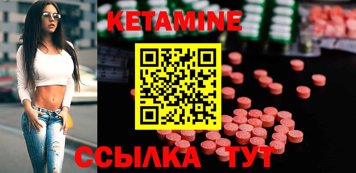 КЕТАМИН VHQ Татарск