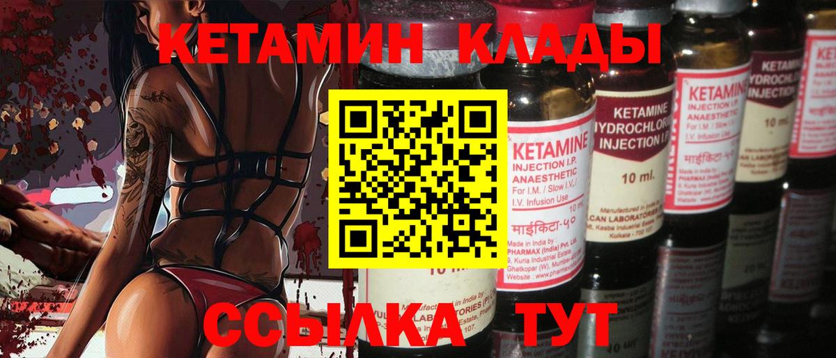 Татарск  ссылка на мегу сайт  Вход с VPN  КЕТАМИН VHQ 