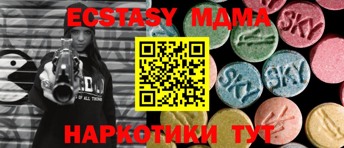 МДМА Molly Татарск