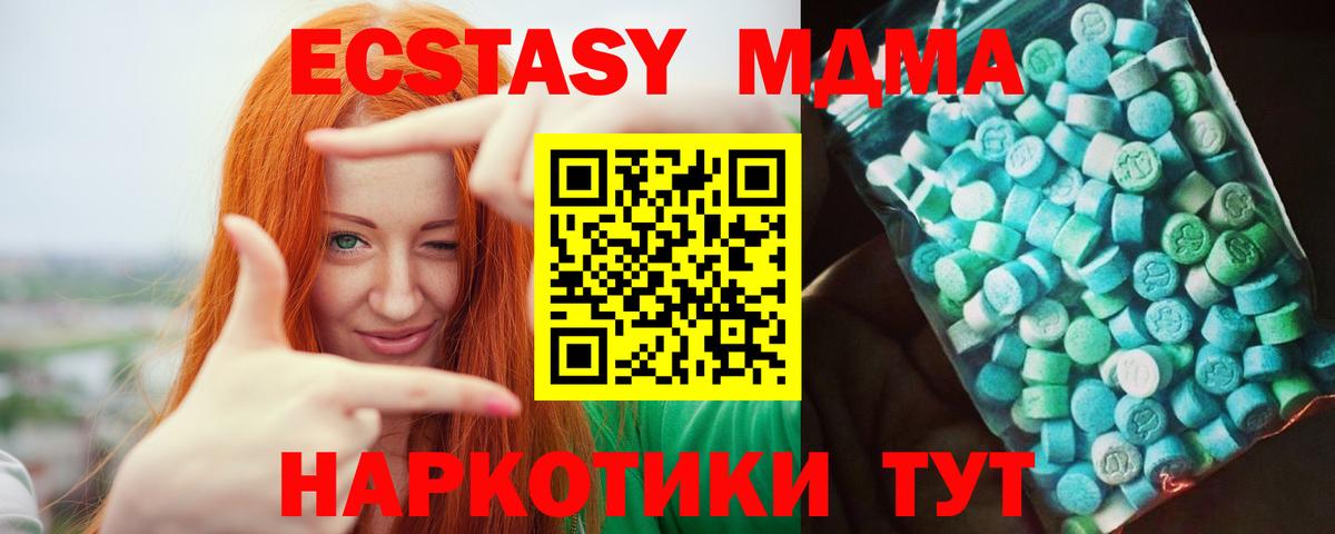МДМА crystal  Вход с VPN  Татарск 