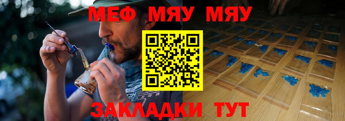 Мефедрон mephedrone  Мефедрон  Мефедрон  Татарск  Вход с VPN  МЕФ VHQ 