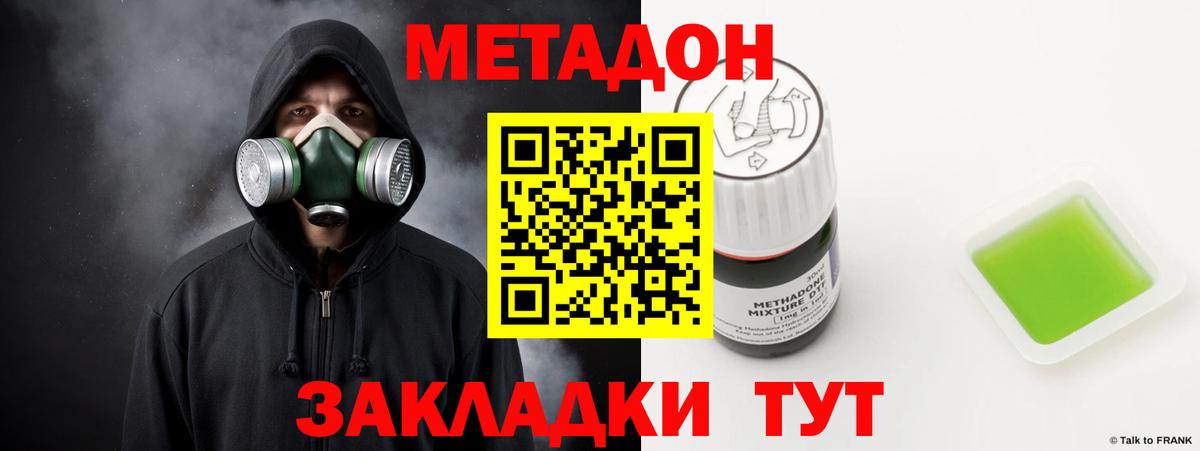 Татарск  Метадон мёд  дарк нет состав  Вход с VPN  Метадон methadone 