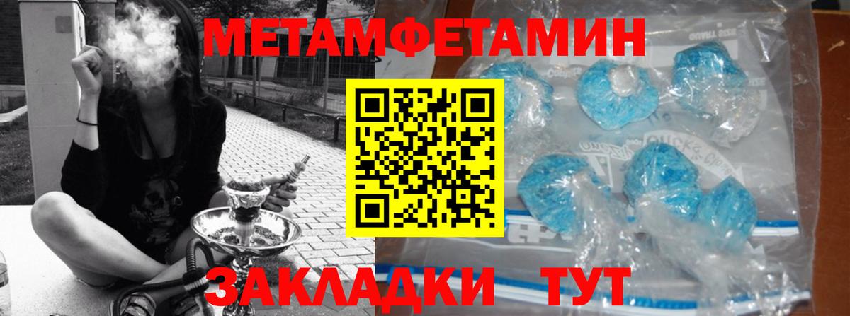 Первитин винт  Вход с VPN  Татарск 