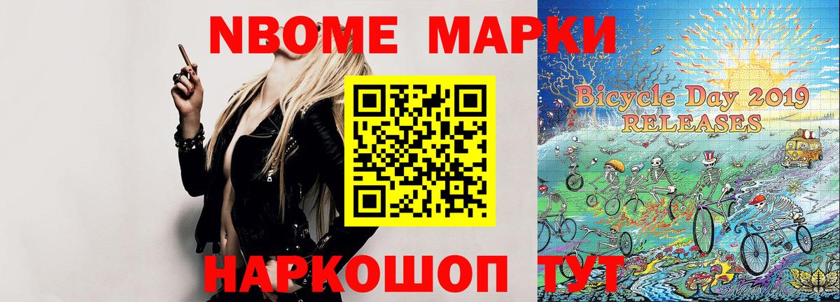 Наркотические марки 1500мкг  Вход с VPN  купить наркотик  Татарск 