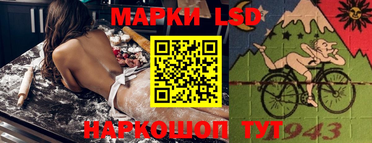 Наркотические марки 1500мкг Татарск