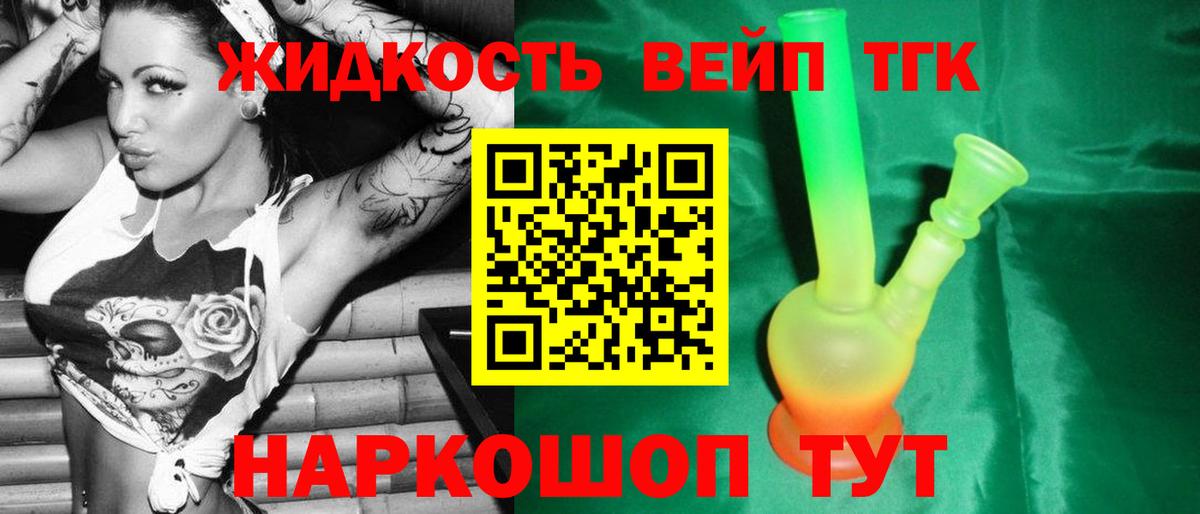 ТГК гашишное масло Татарск