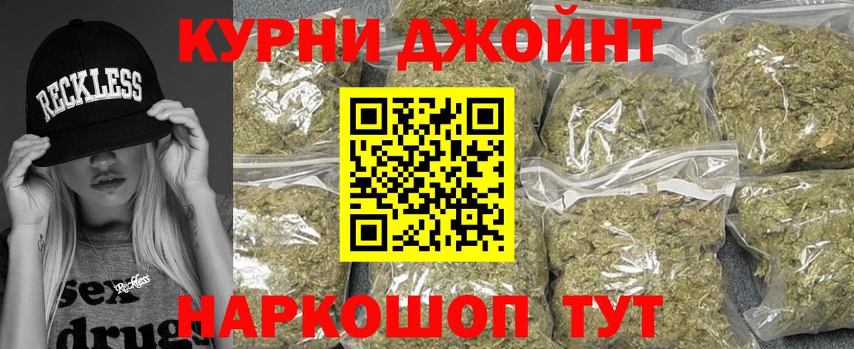 Канабис Amnesia Татарск